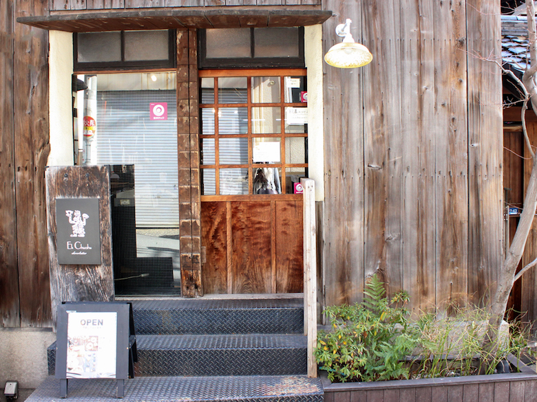 エクチュア からほり「蔵」本店